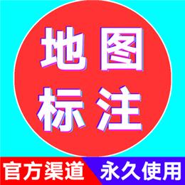 一次标注 永久使用 免费修改