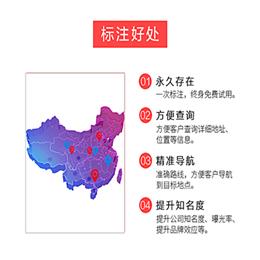 商家标注优势